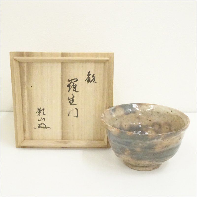 萩焼 大和正一松緑造 茶碗 銘 羅生門 書付有 共箱 茶道 抹茶 おしゃれ 抹茶茶碗 抹茶碗 和食器 レトロ 茶器 骨董 茶わん 茶会 茶の湯