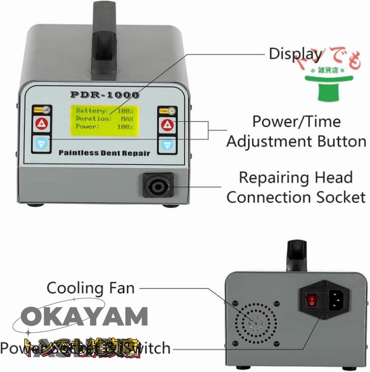 PDRカーデント修理機
