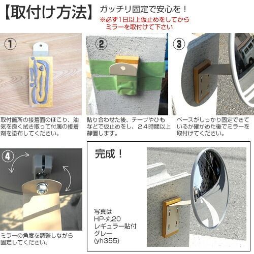 カーブミラー