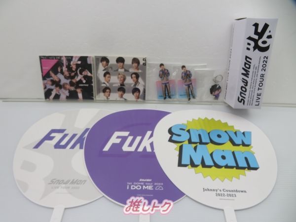 SnowMan深澤辰哉グッズセット｜Yahoo!フリマ（旧PayPayフリマ）