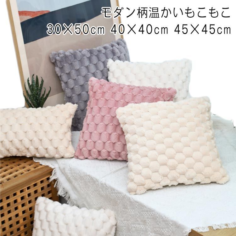 クッション 韓国 もこもこ 30×50cm 40×40cm 45×45cm コーディユロイ