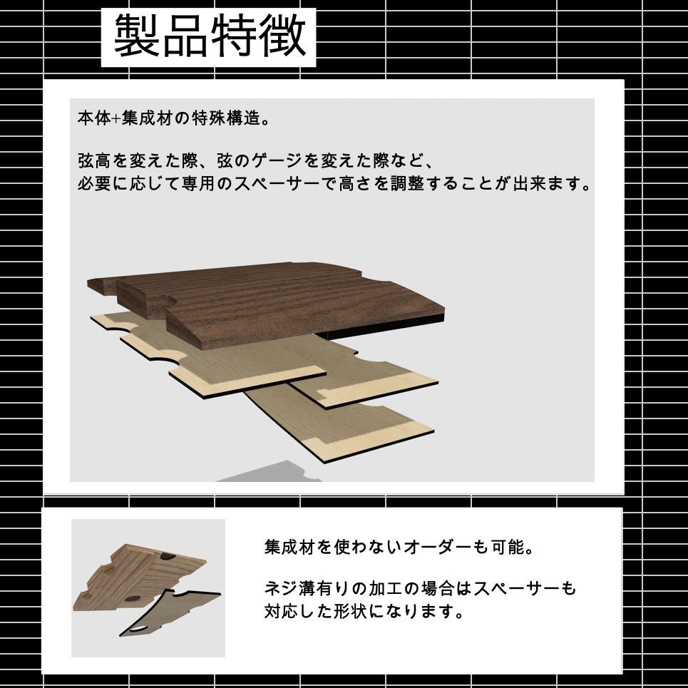 ウォルナット材