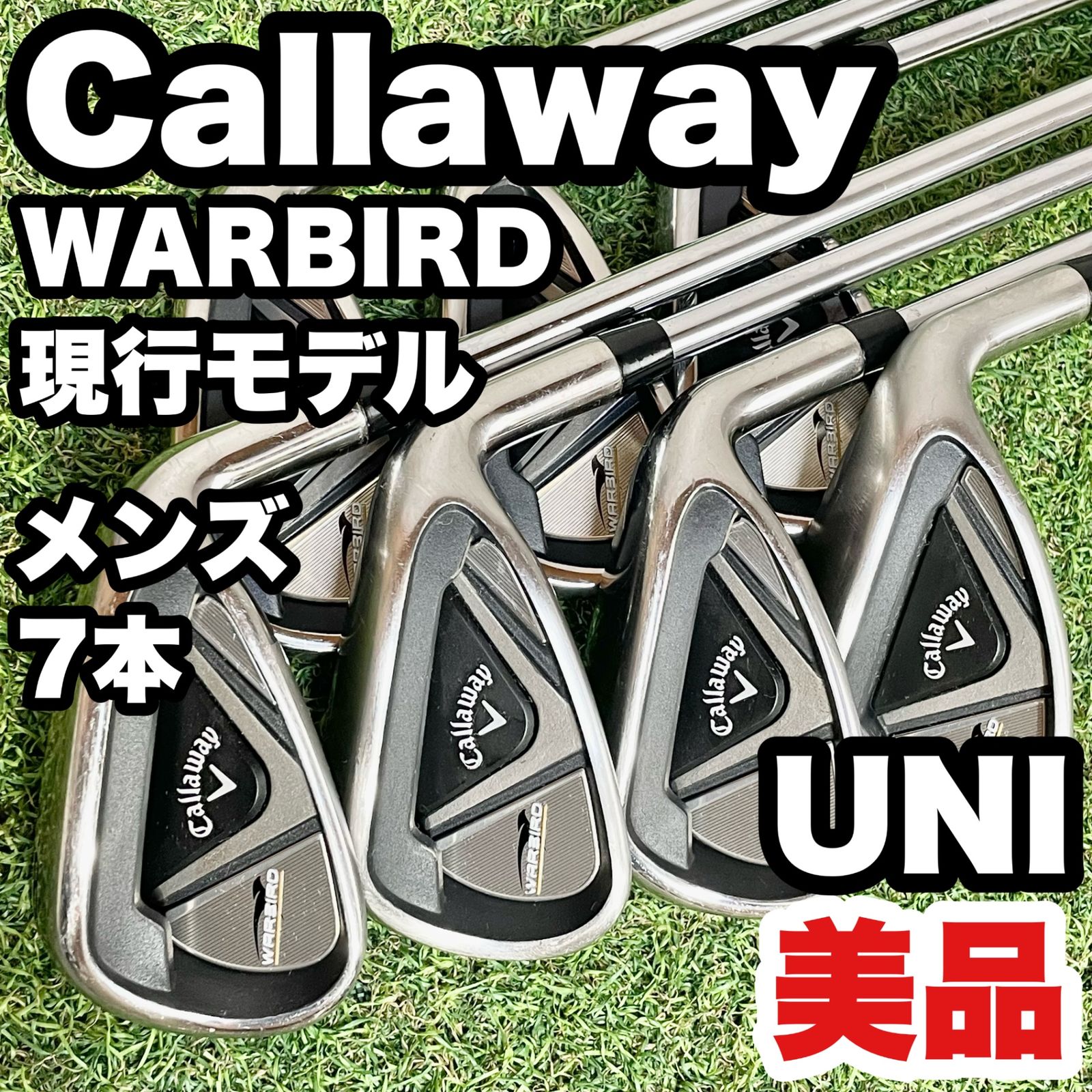 【美品】キャロウェイ ウォーバード 現行モデル アイアンセット 7本 UNI 右 美品】Callaway WARBIRD キャロウェイ ウォーバード 現行モデル