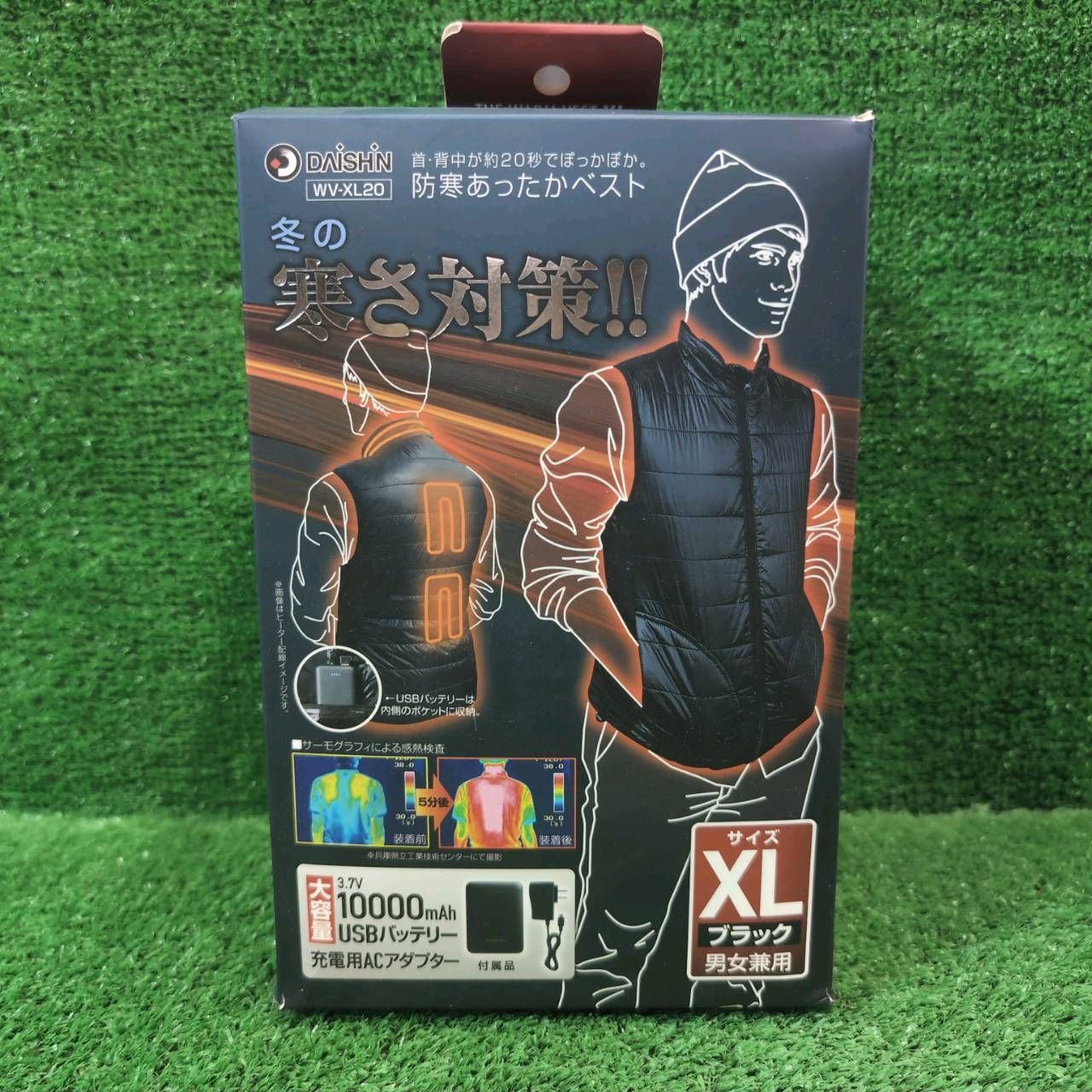 大進 防寒あったかベスト XL ブラック WV-XL20｜速暖20秒 3段階温度 USBバッテリー＆AC付 JAN 4939736902905