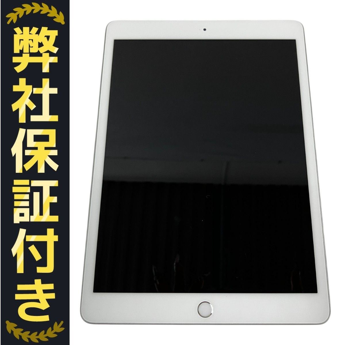 Apple iPad 10.2インチ 第8世代 Wi-Fi 32GB 2020年秋モデル
