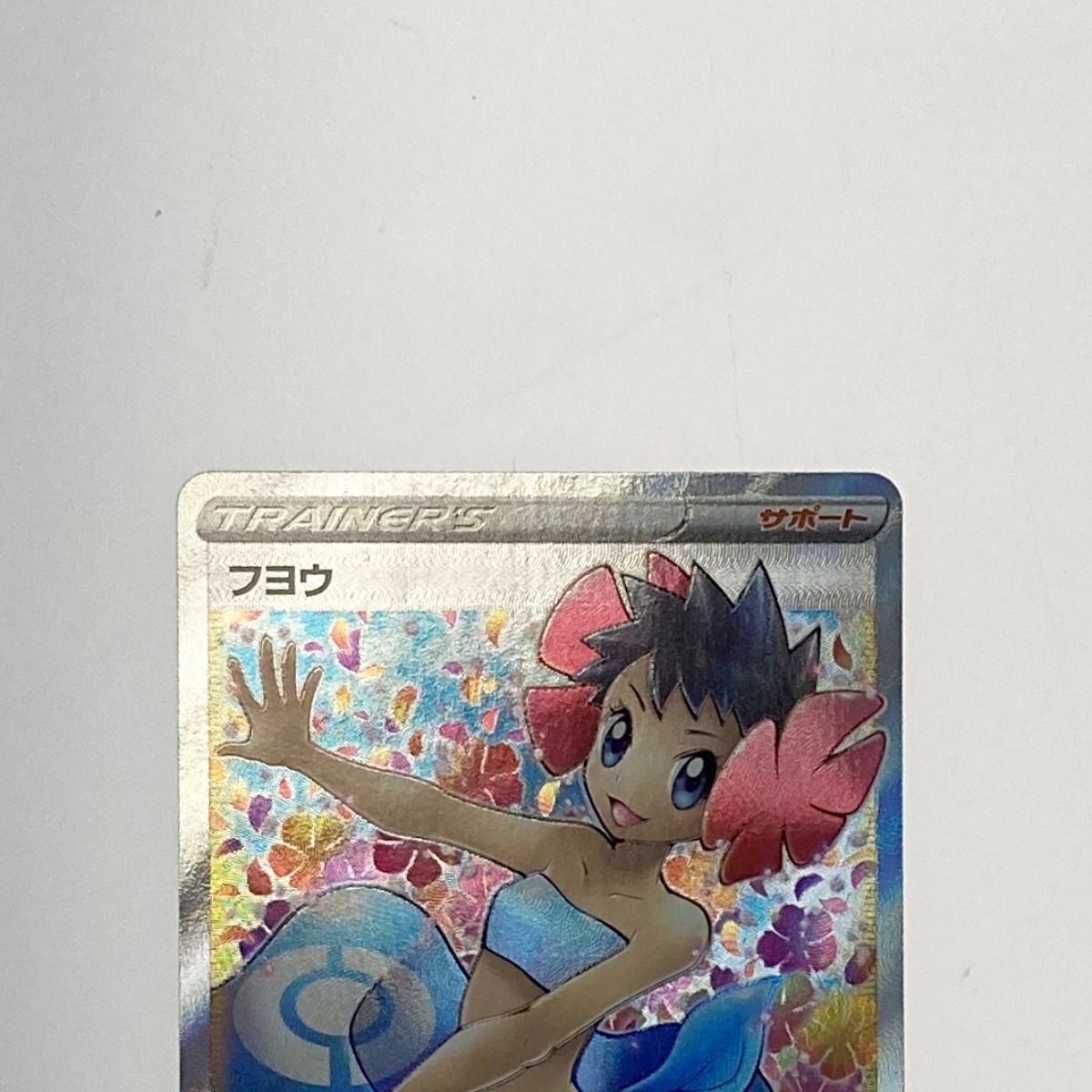 ポケカ　フヨウ２枚セット ポケモン - ポケモン カードゲーム フヨウ SR ポケカ カードの