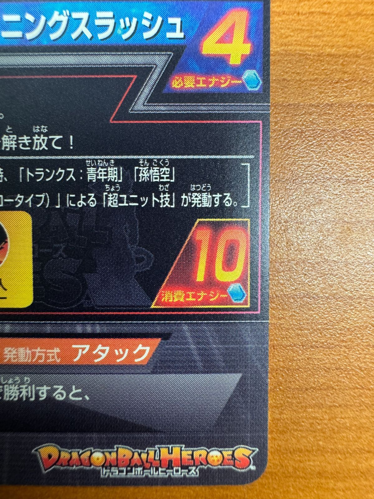 美品】トランクス：青年期 H3-SEC 初版 初期 シークレット