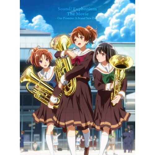 Blu-ray】響け!ユーフォニアム / 劇場版 響け!ユーフォニアム