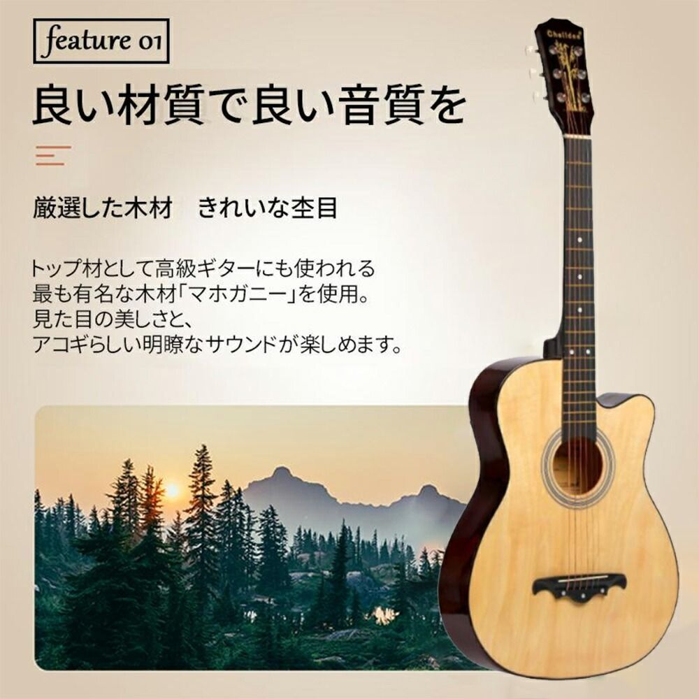 アコギ