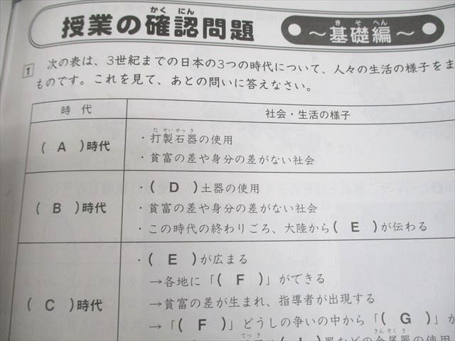 SAPIX 小6 社会 デイリー/サマー/ウインターサピックス 2024年度版