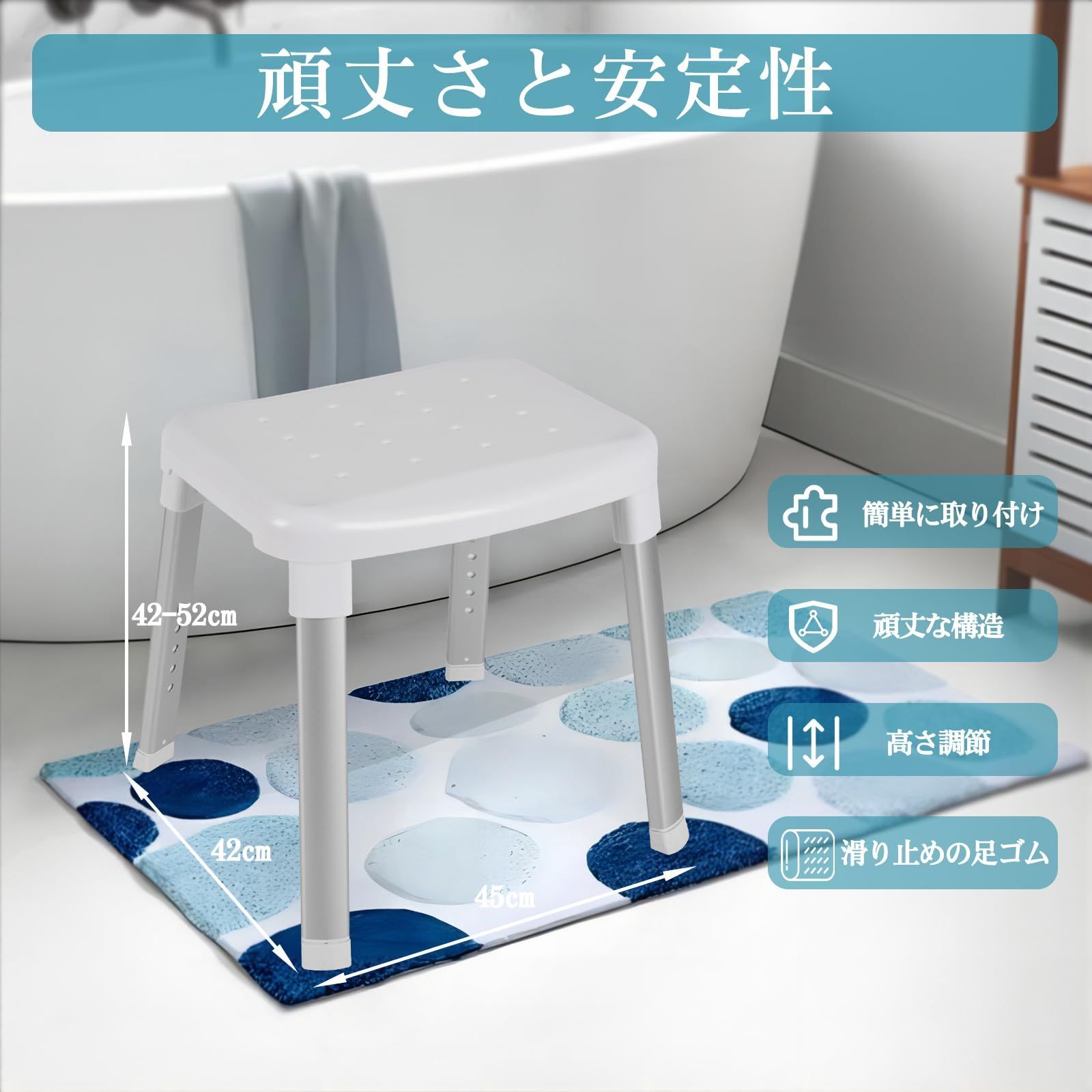 お風呂椅子