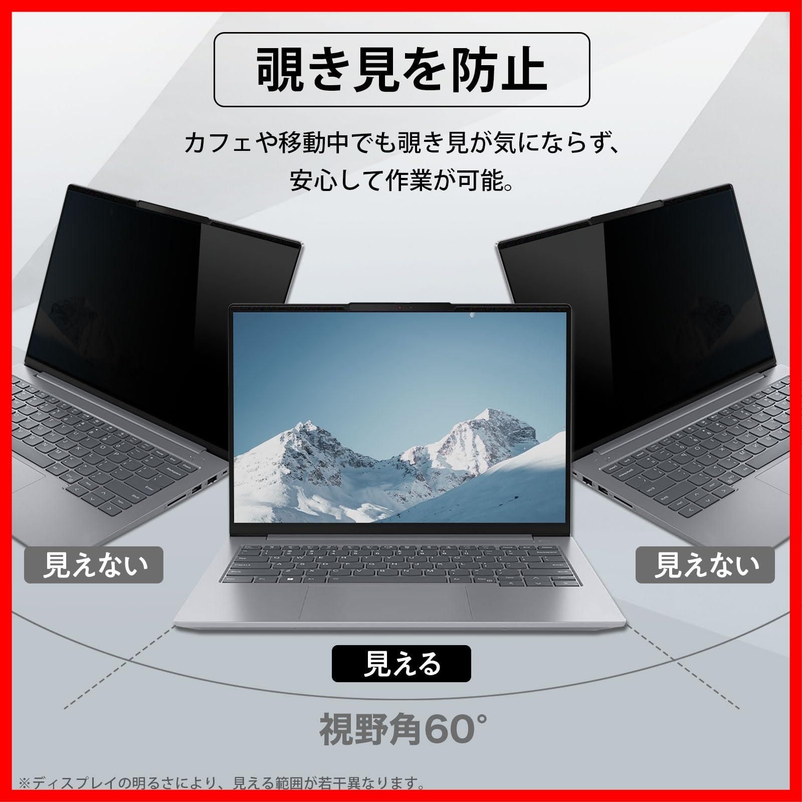 特価商品】16:9 マグネット 式 覗き見防止 保護フィルム 11.6 特価商品】16:9 マグネット 式 覗き見防止 保護フィルム 11.6
