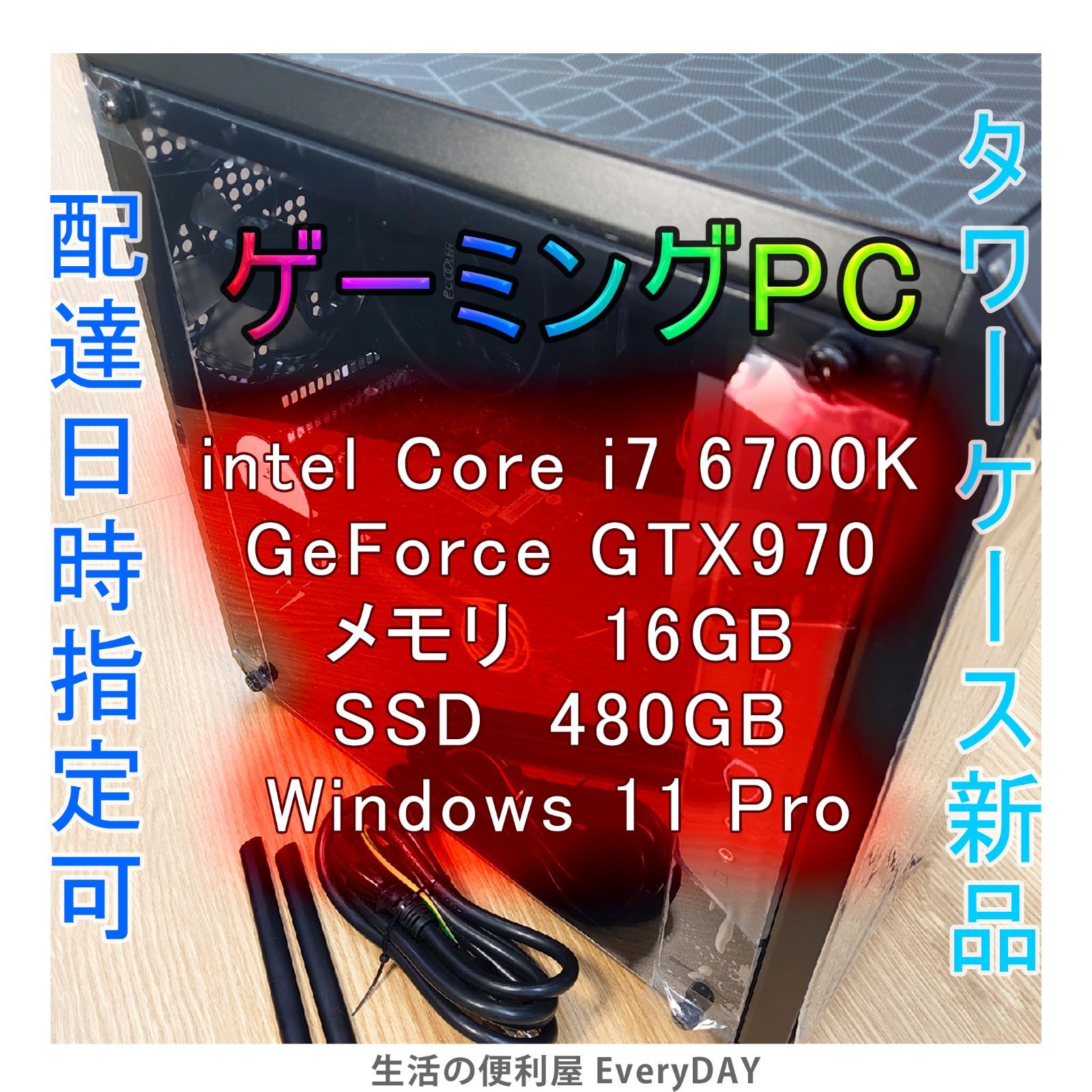 新品ケース ゲーミングPC GTX970 CPU6700K 16G Win11 - デスクトップ型PC