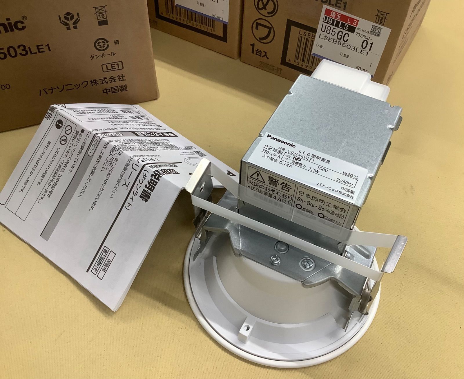 LEDダウンライト LSEB9505LE1 、LSEB9503LE1 5個セット - メルカリ