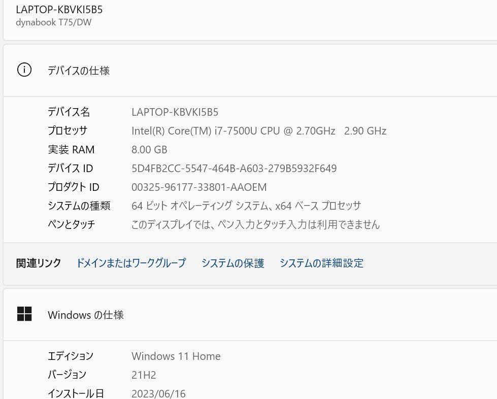 中古ノートパソコン Windows11+office 大容量HDD1TB 東芝 T75/DW core