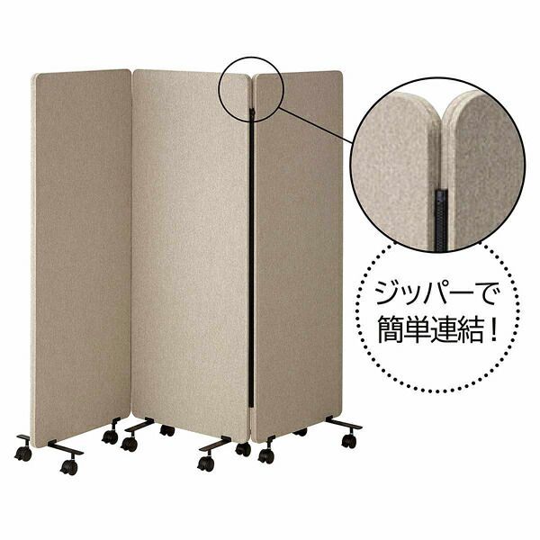 吸音パーティション 3連タイプ W60cm高さ130cm 増設用パネル 61-812-93-5