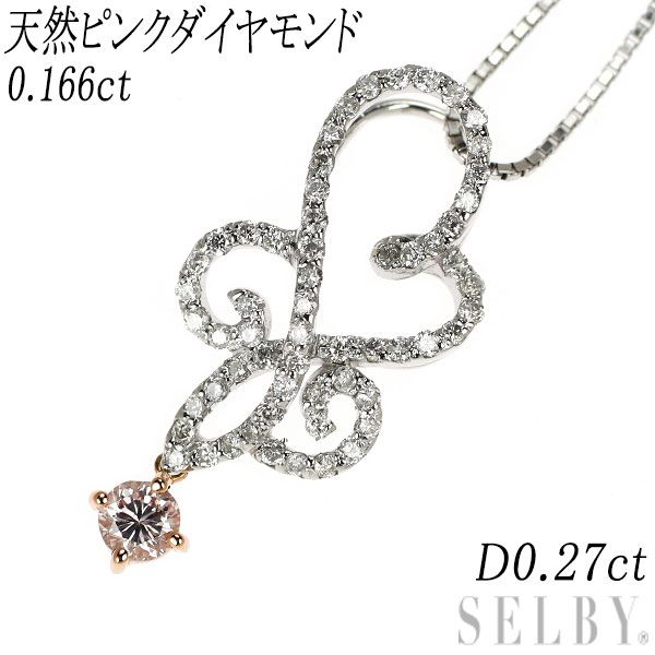 K18WG/PG 天然ピンクダイヤモンド ペンダントネックレス 0.166ct