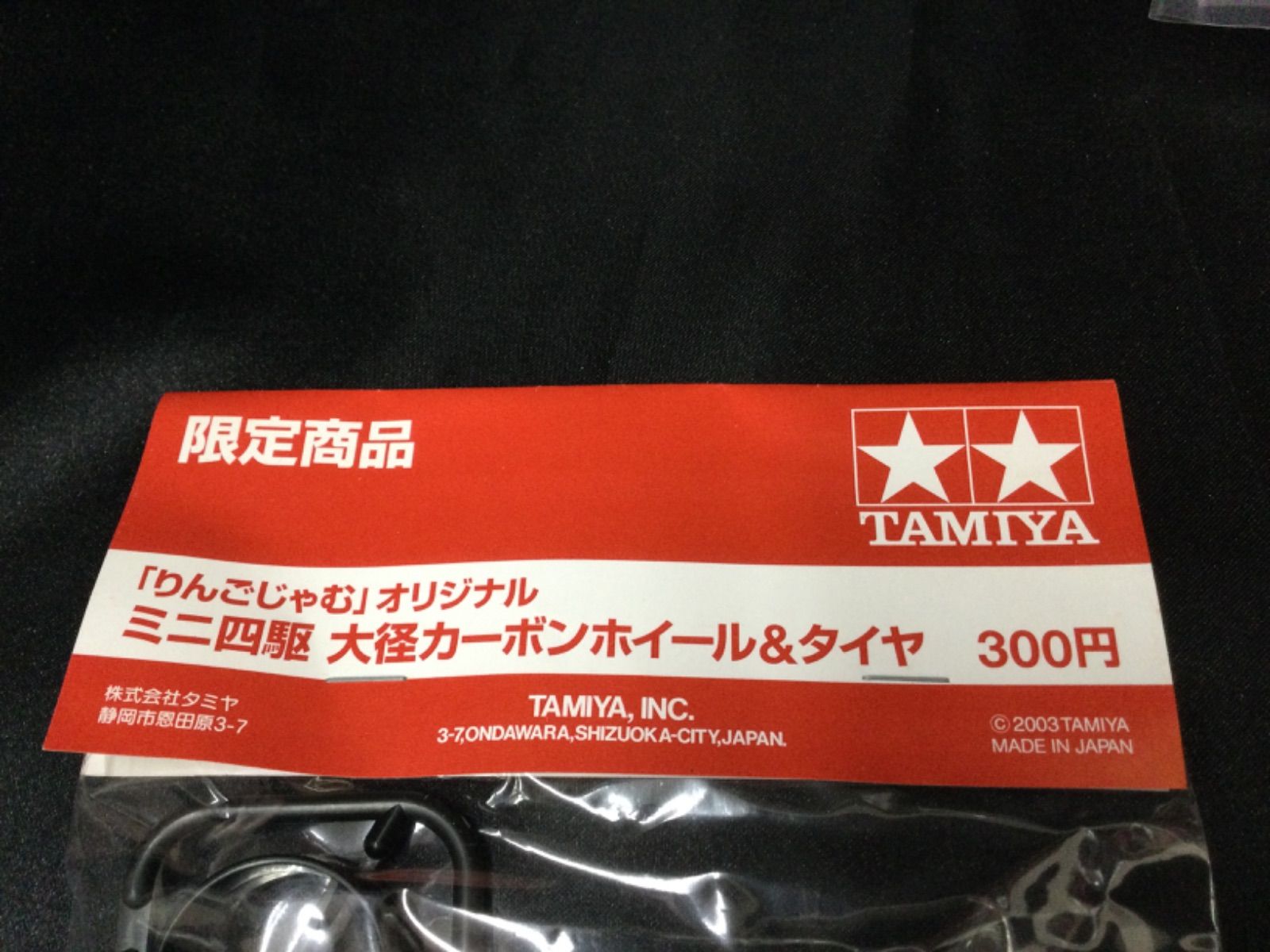 ミニ四駆　りんごじゃむ　TZシャーシ Amazon | りんごじゃむ オリジナル ミニ四駆スーパーTZシャーシ 通販