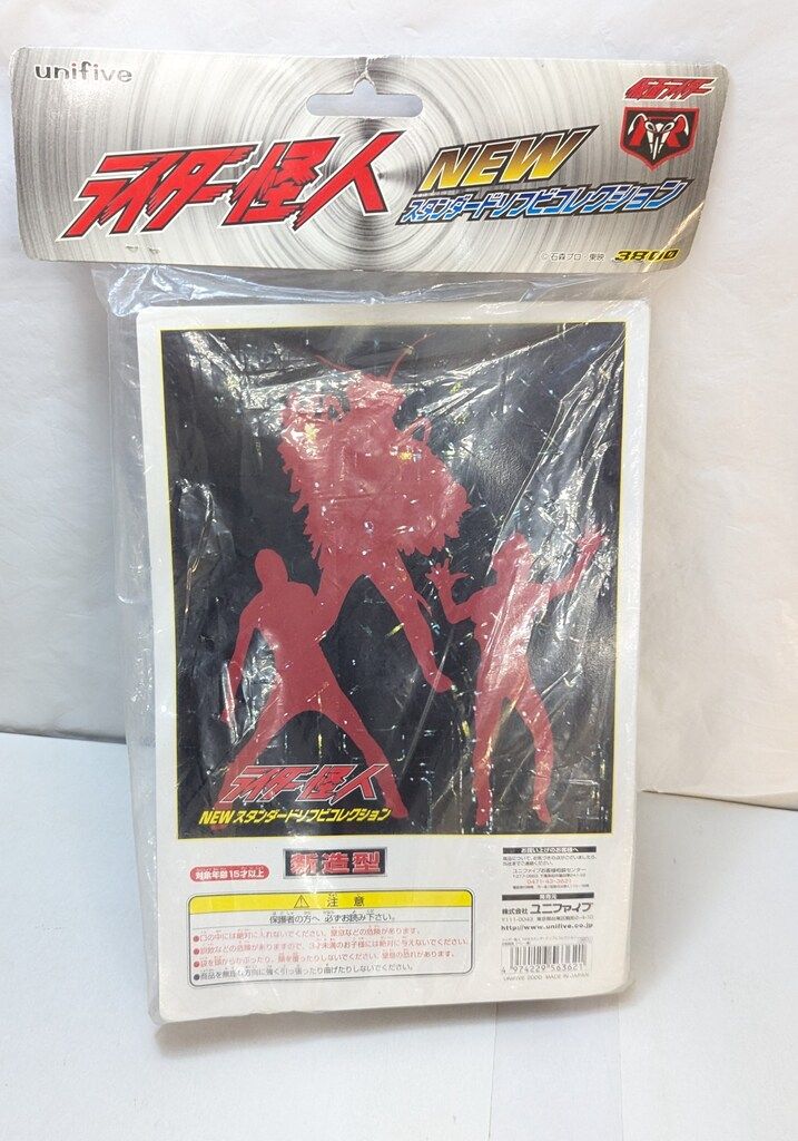 ユニファイブ ライダー怪人ニュー ソフビ 赤戦闘員 ベレー帽