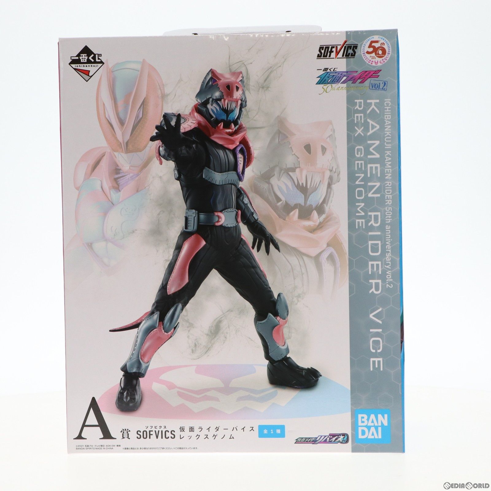 A賞 SOFVICS 仮面ライダーバイス レックスゲノム 一番くじ 仮面 