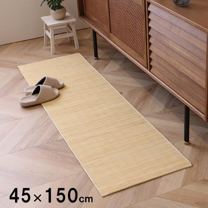 キッチンマット マット ジャワ 45×150cm