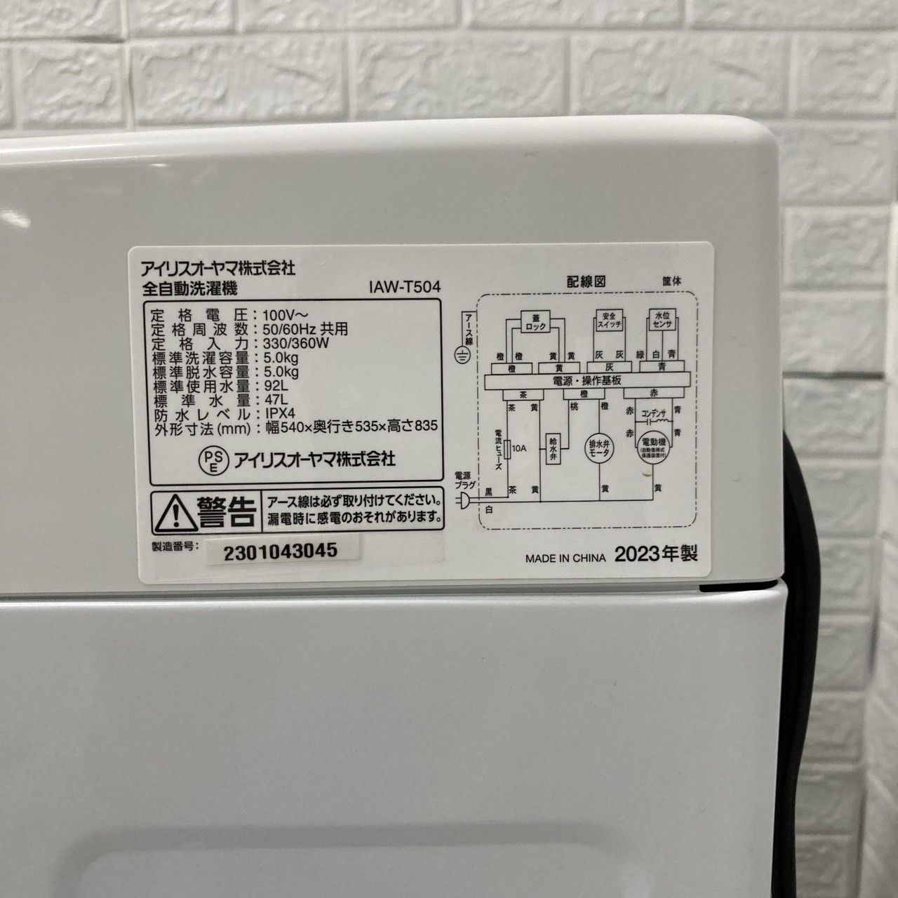 洗濯機