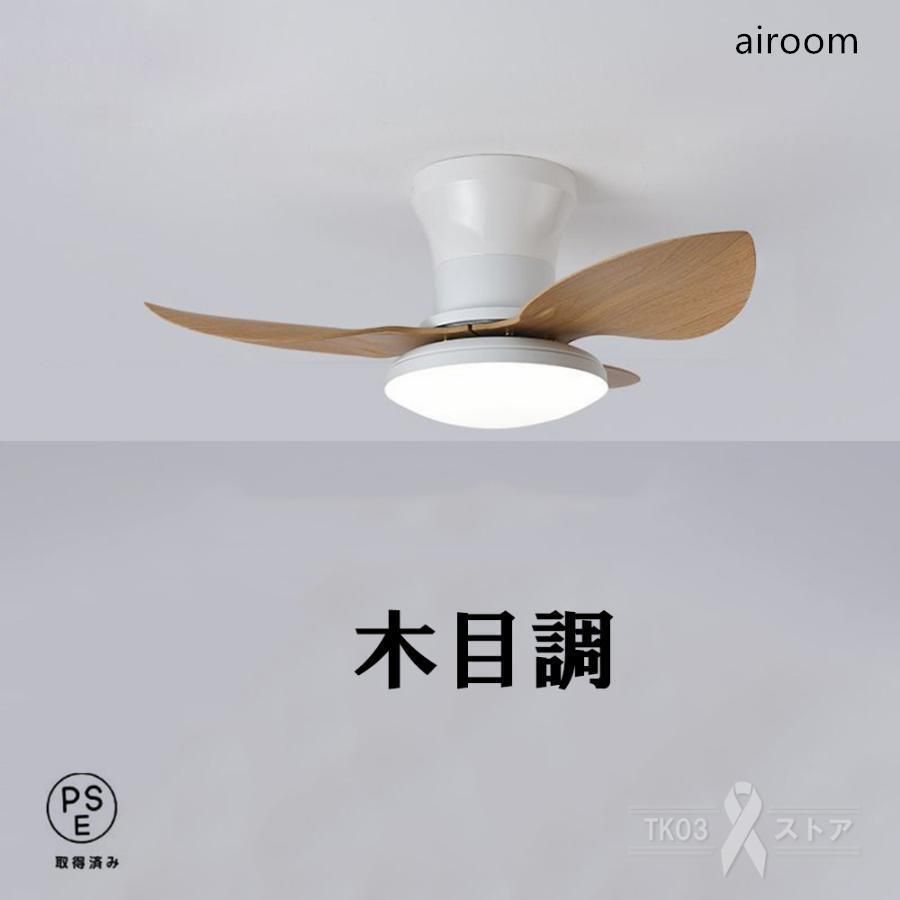 ファン付き照明 照明器具