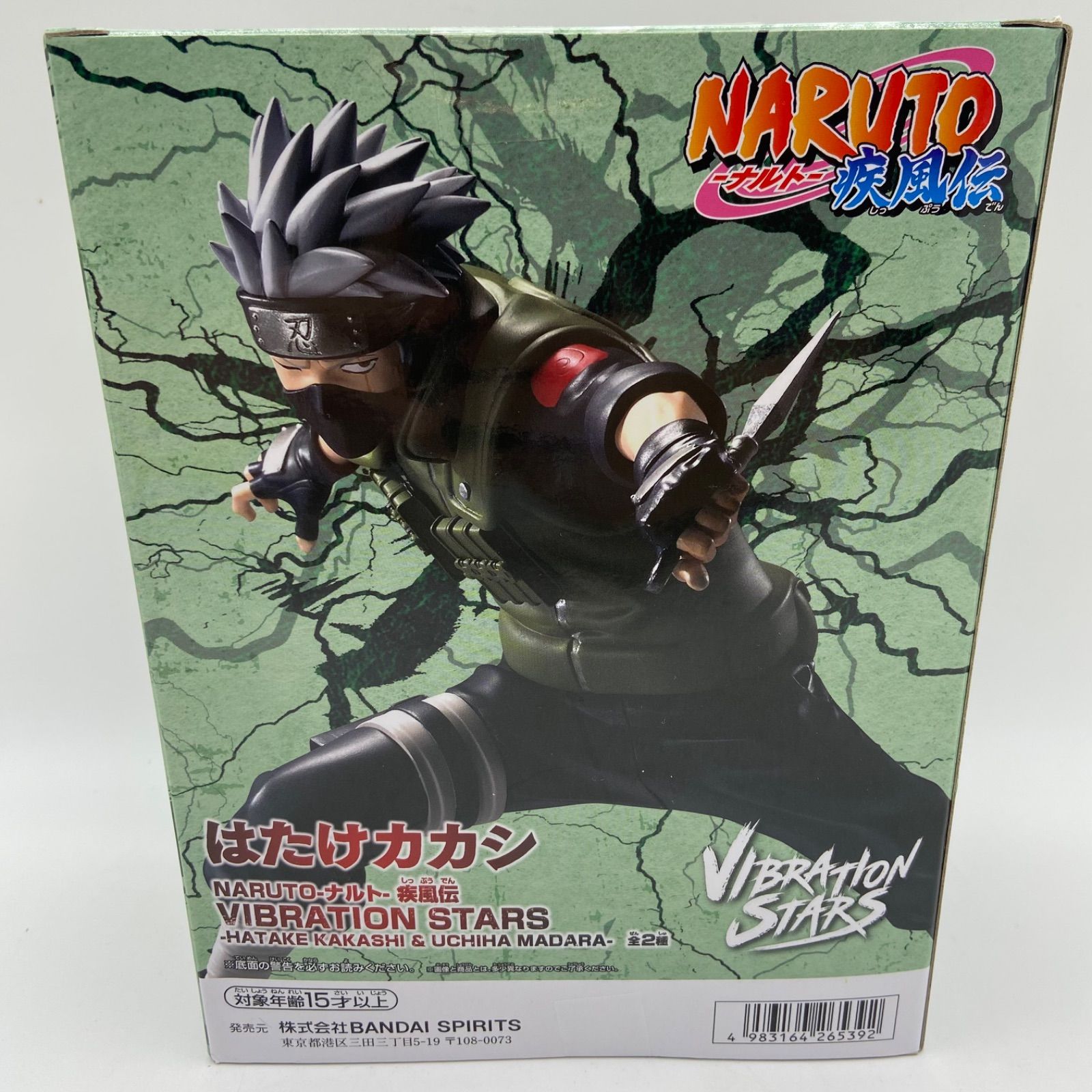 【未開封】はたけカカシ NARUTO-ナルト- 疾風伝 VIBRATION STARS-HATAKE KAKASHI-II NARUTO-ナルト- 疾風伝 VIBRATION STARS-HATAKE KAKASHI-III