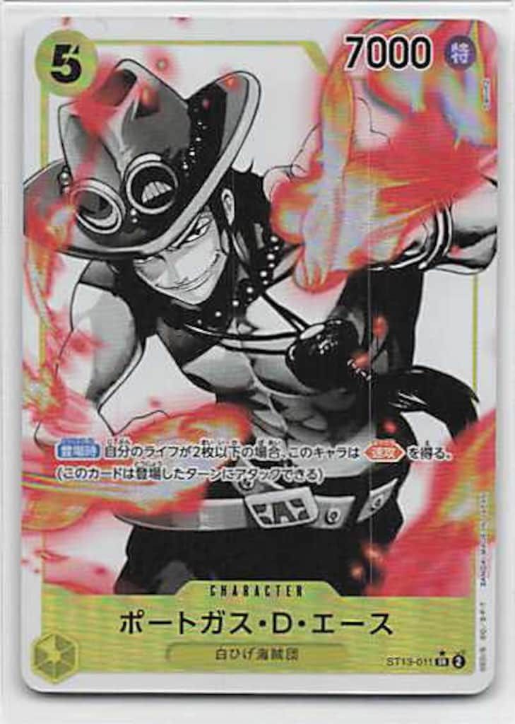 【3枚セット】ポートガス・D・エース　パラレル ST13-011 ポートガス・D・エース 【SR】【SP】【パラレル】【黄】【ST13-011