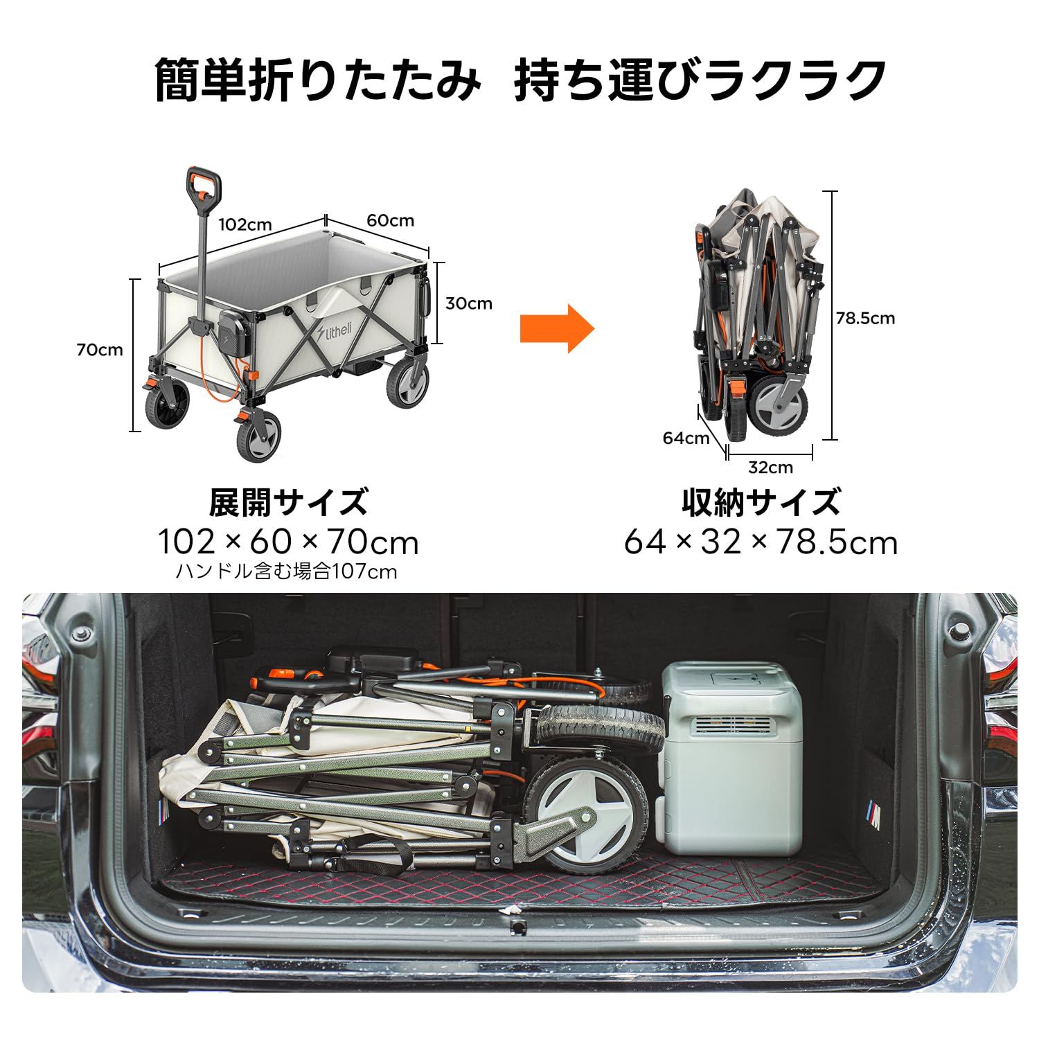 電動キャリーワゴン 坂道運搬 軽量 大容量100Lアウトドアワゴン 折りたたみ式 Amazon.co.jp: Litheli 電動キャリーワゴン 坂道運搬 軽量 大
