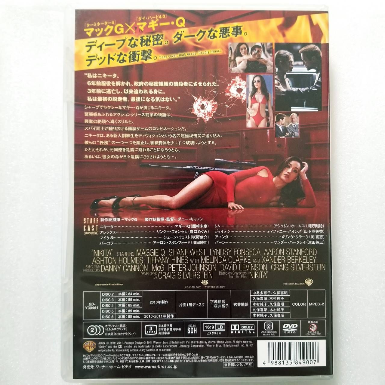 NIKITA / ニキータ 〈ファースト・シーズン〉 コレクターズ・ボックス1 (5枚組) [DVD]