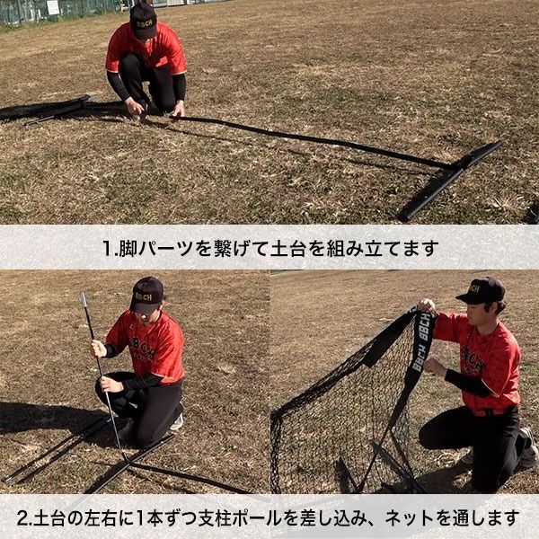 ソフトボール対応