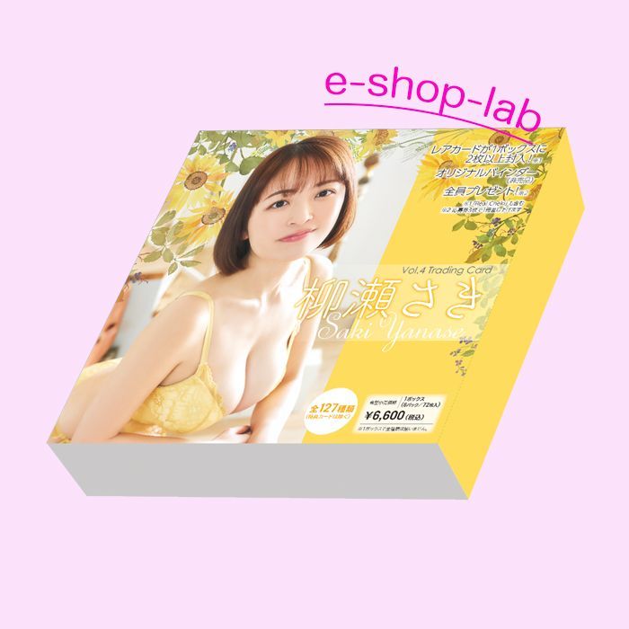 澄田綾乃Vol.3 トレーディングカードイベント 直筆サイン入りベビー