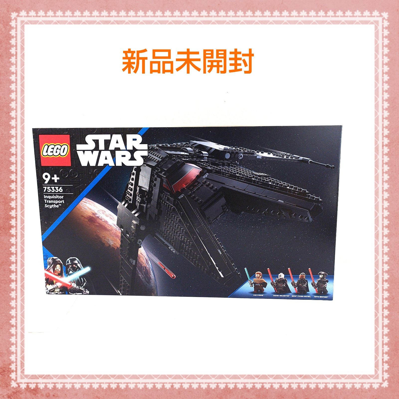 レゴ(LEGO) スター・ウォーズ 尋問官輸送船サイス(TM) 75336 おもちゃ