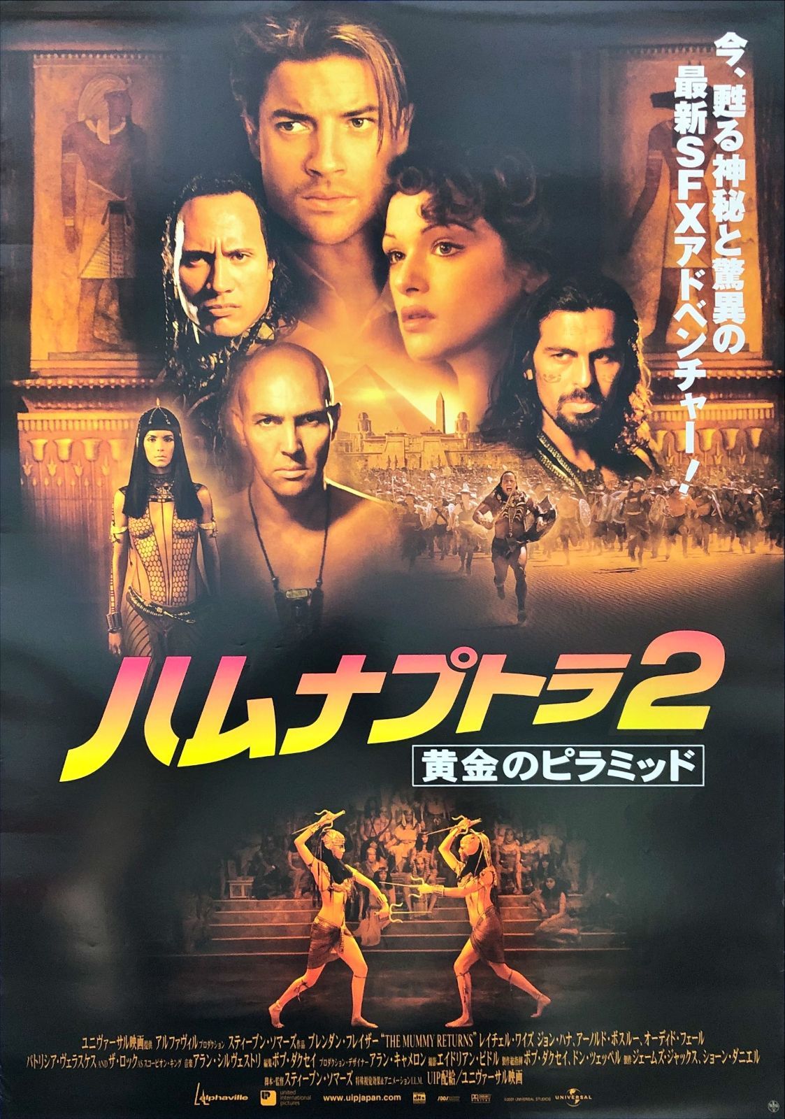 映画ポスター B2サイズ 『ハムナプトラ2』 2001年作品 ハムナプトラ2／黄金のピラミッド』映画オリジナルB2判ポスター