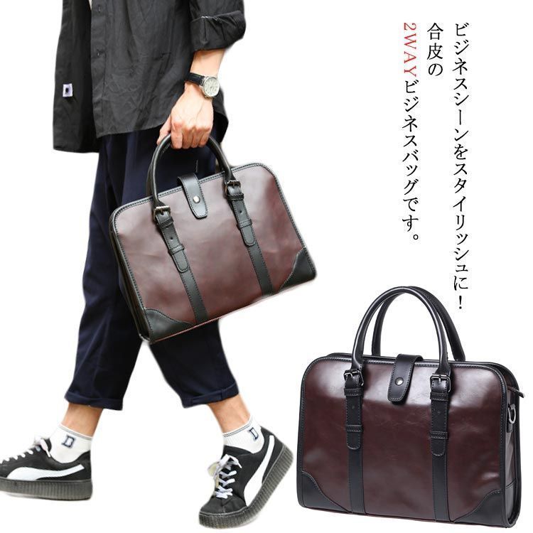 円高還元 ブリーフケース 2way メンズ バイカラー ビジネスバッグ バッグ
