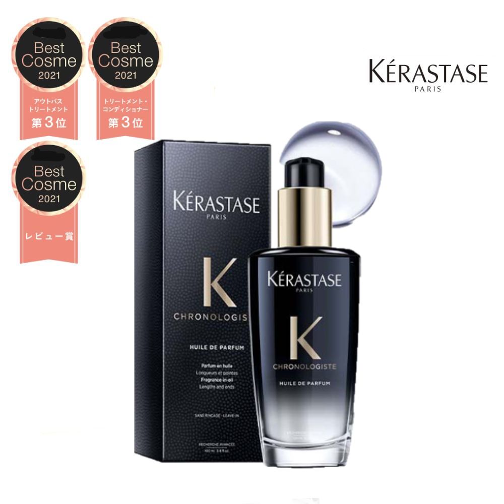 ケラスターゼ クロノジストユイル ド パルファン 50mL - スタイリング剤 ケラスターゼ クロノジストユイル ド パルファン 50mL - スタイリング剤