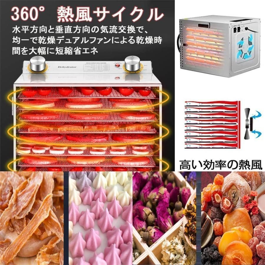 12層 フードドライヤー 食品乾燥機 家庭用業務用 梅干し 野菜乾燥機 ドライフルーツ ドライフード 果物 野菜 肉 タイマー 温度調節 レシピ