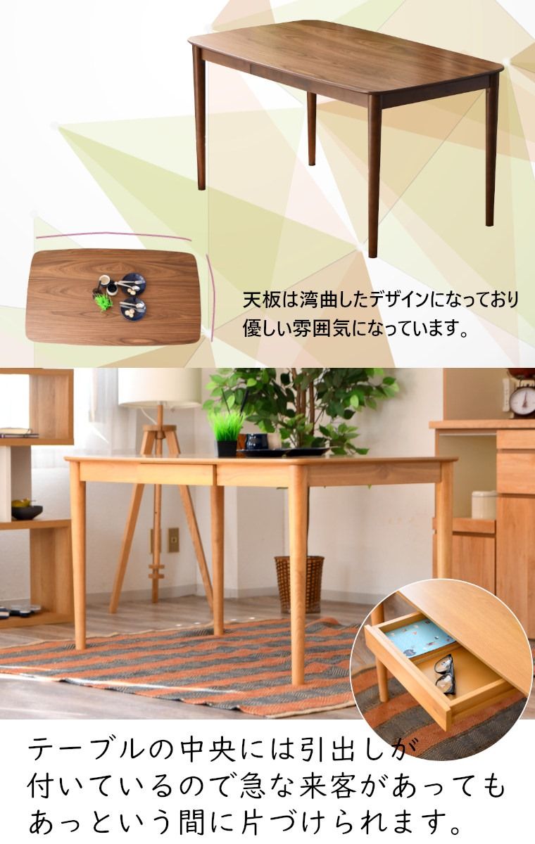 木製 ダイニング