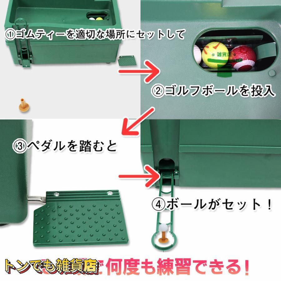 ゴルフ ティーアップ