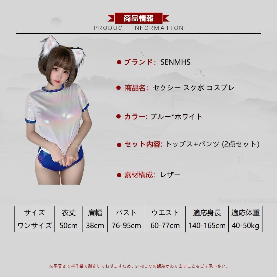セクシーブルマ 体操着 コスプレ 体操服 チアガール スポーツ