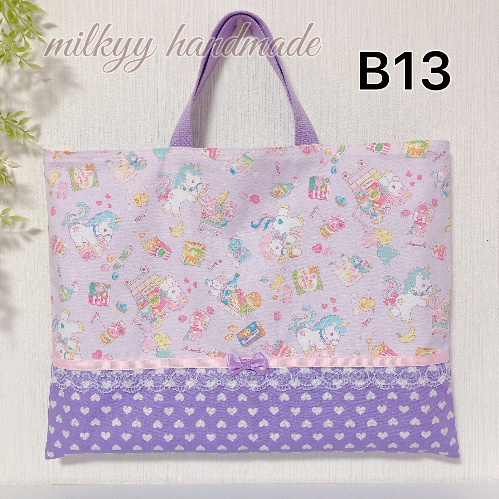 ゆめかわ・ユニコーン・レッスンバッグ 女の子 ハンドメイド ピンク ゆめかわ・ユニコーン・レッスンバッグ 女の子 ハンドメイド ピンク