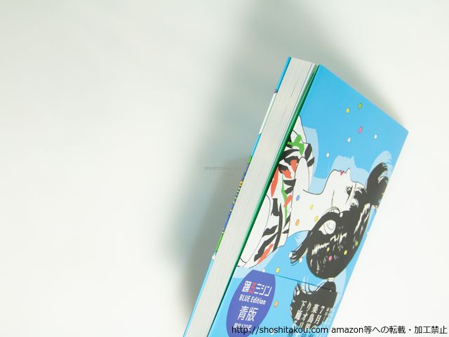 【限定470部・青版】踊るミシン　伊藤重夫 限定470部　帯付　ポストカード付 踊るミシン 青版-ブル-・エディション 限定470部/伊藤重夫/踊る