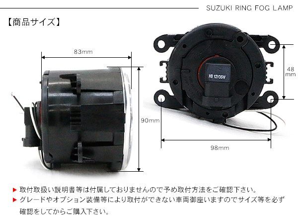 フォグランプキット LEDイカリング付き 2個セット スズキ ダイハツ ホンダ 日産 三菱 マツダ 純正交換タイプ - メルカリ