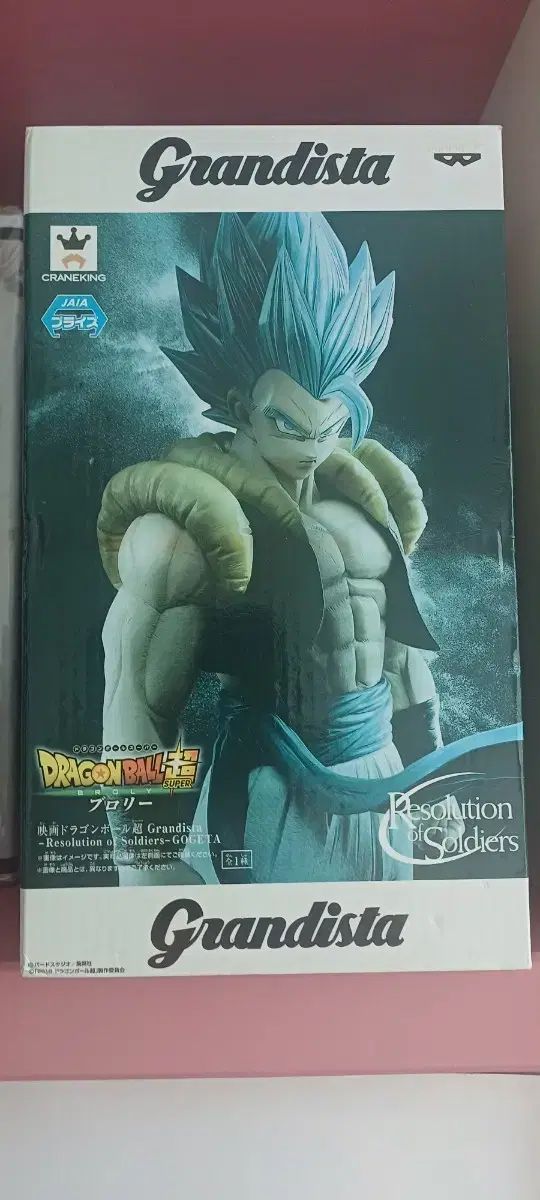 ドラゴンボール Grandista（グランディスタ） オジッター