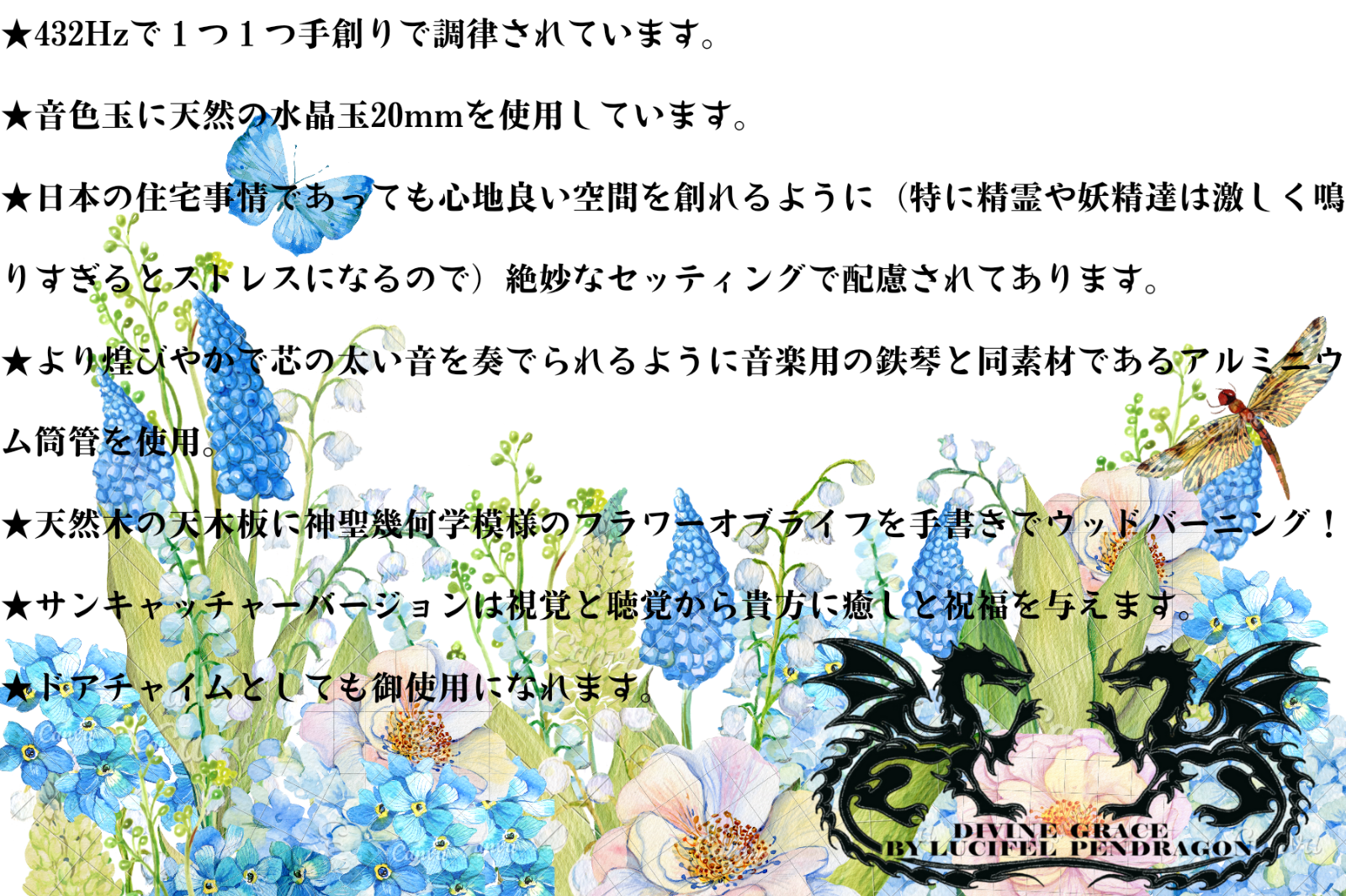 【 DIVINE CHIME™ / SIZE：S】水晶玉 / 432Hz調律