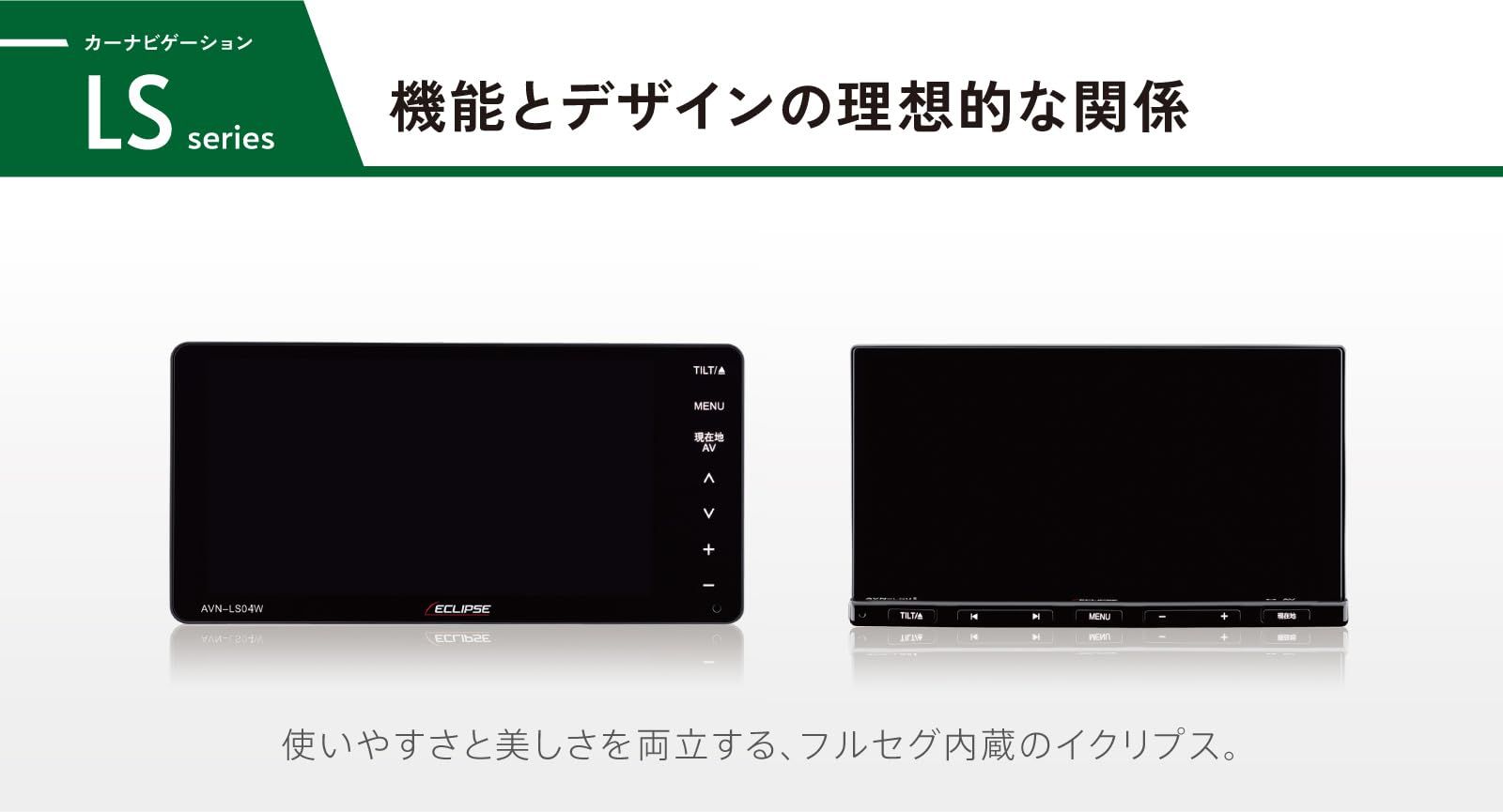 イクリプス(ECLIPSE) カーナビゲーション 7型ワイド AVN-LS04W 16GB