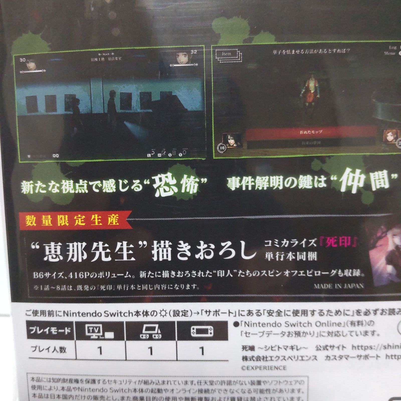 死噛 シビトマギレ Switch ソフト 新品未開封 シニガミ 死噛 シビトマギレ Switch ソフト 新品未開封 漫画同梱 - メルカリ