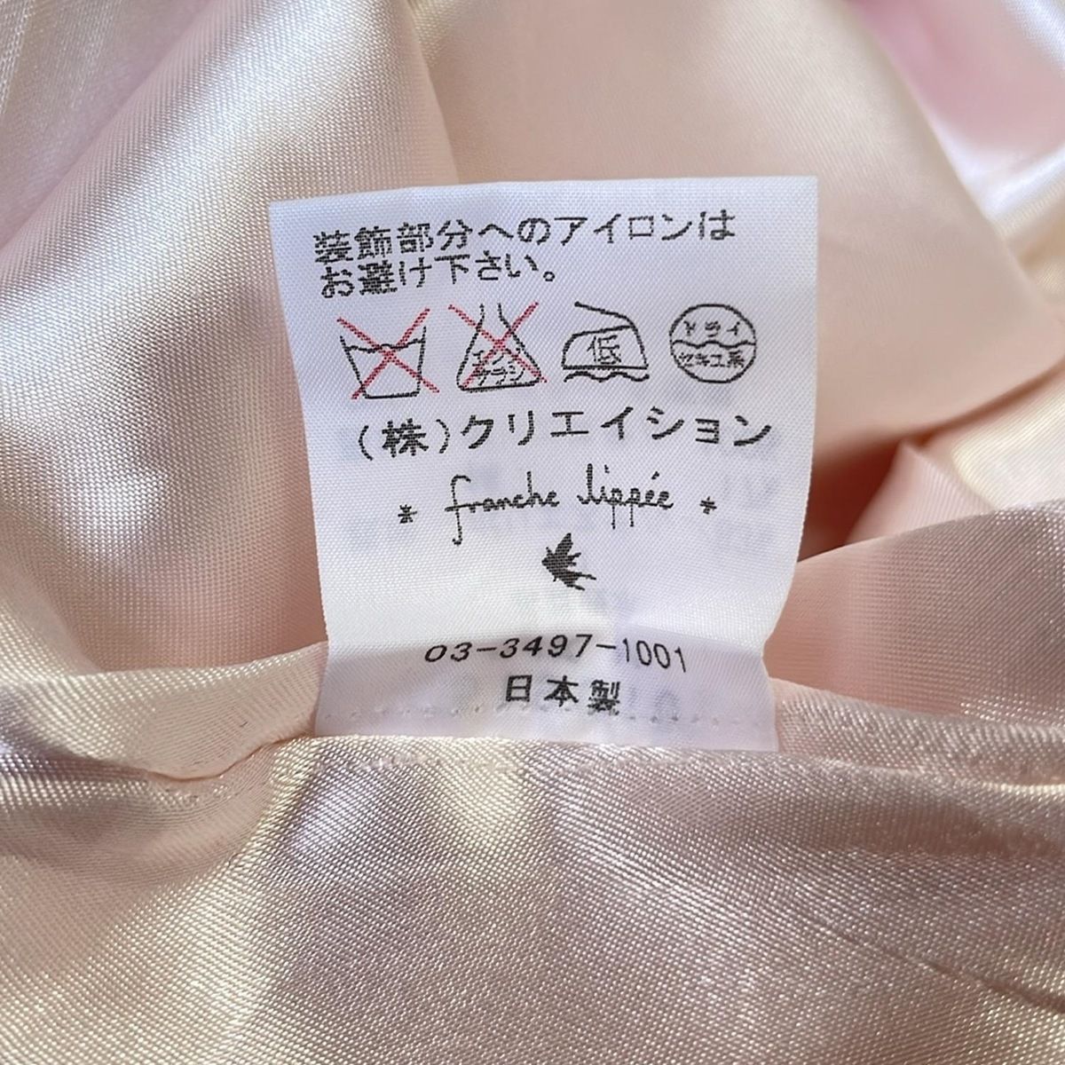 フランシュリッペ コート