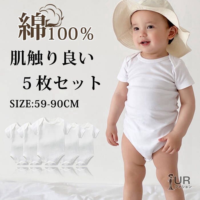 ベビー用品 ロンパース 【公式通販】